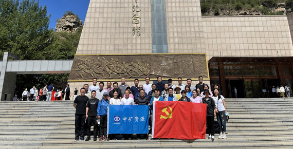 中共豪门国际官网集团党支部组织&ldquo;百年奋斗路、重启新征程&rdquo;主题党日活动