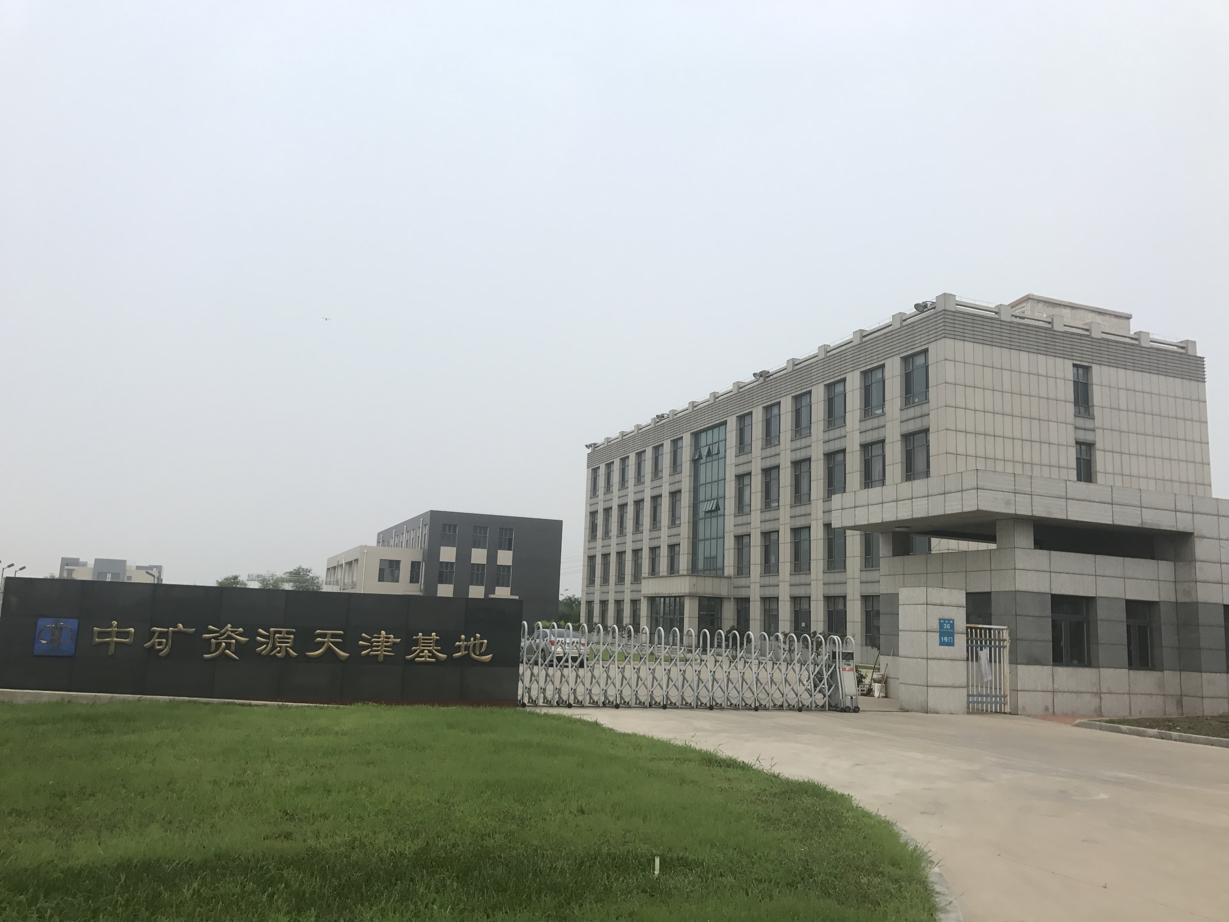 豪门国际官网（天津）海外矿业服务有限公司