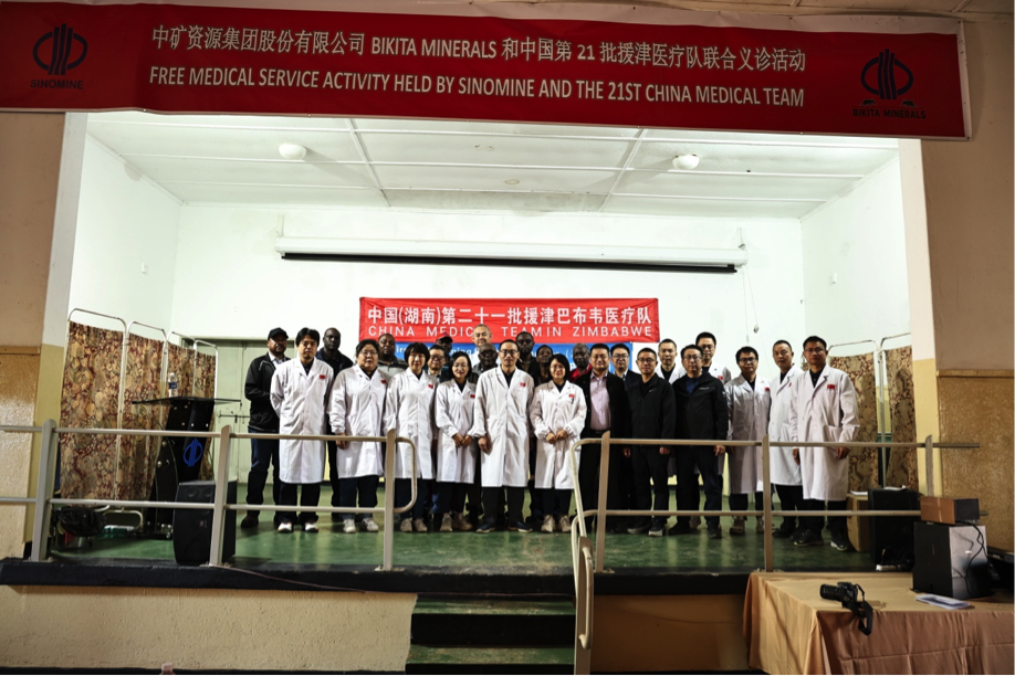 中国第21批援津医疗队在豪门国际官网Bikita矿山开展义诊活动