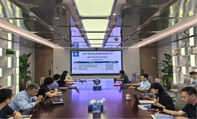 豪门国际官网集团召开合规工作培训交流会