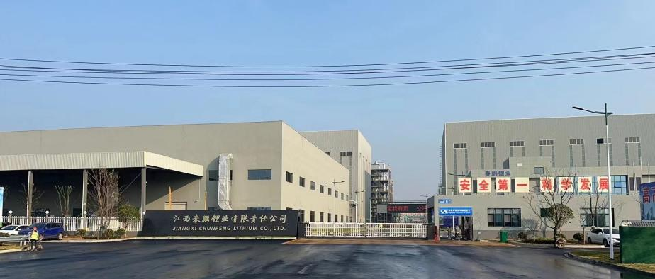 豪门国际官网集团股份有限公司3.5万吨 高纯锂盐项目成功点火投料试运行