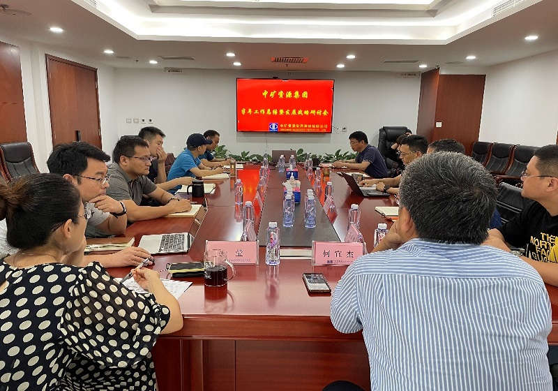 豪门国际官网集团召开年中工作总结暨战略研讨会议