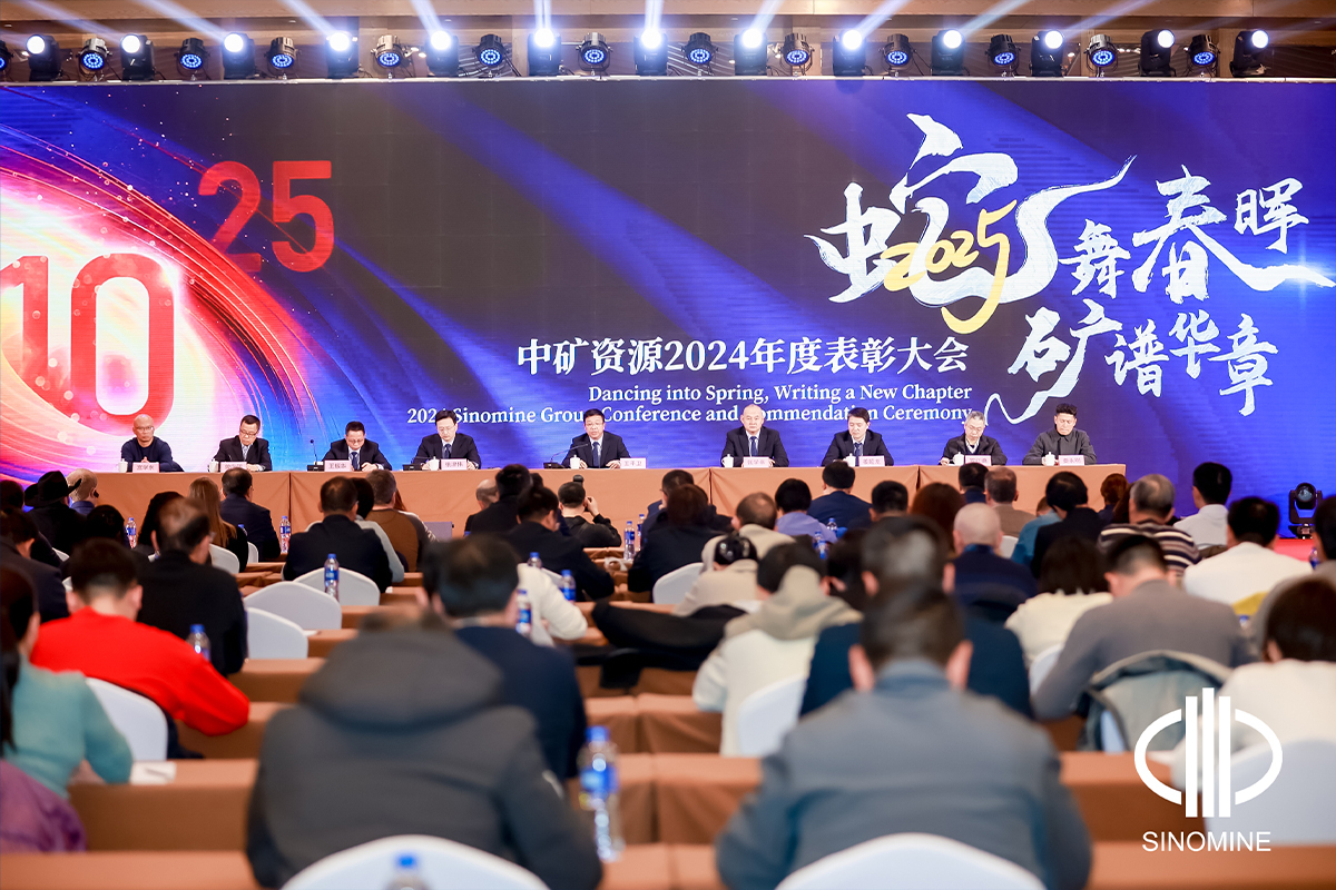 豪门国际官网集团股份有限公司2025年会成功举办
