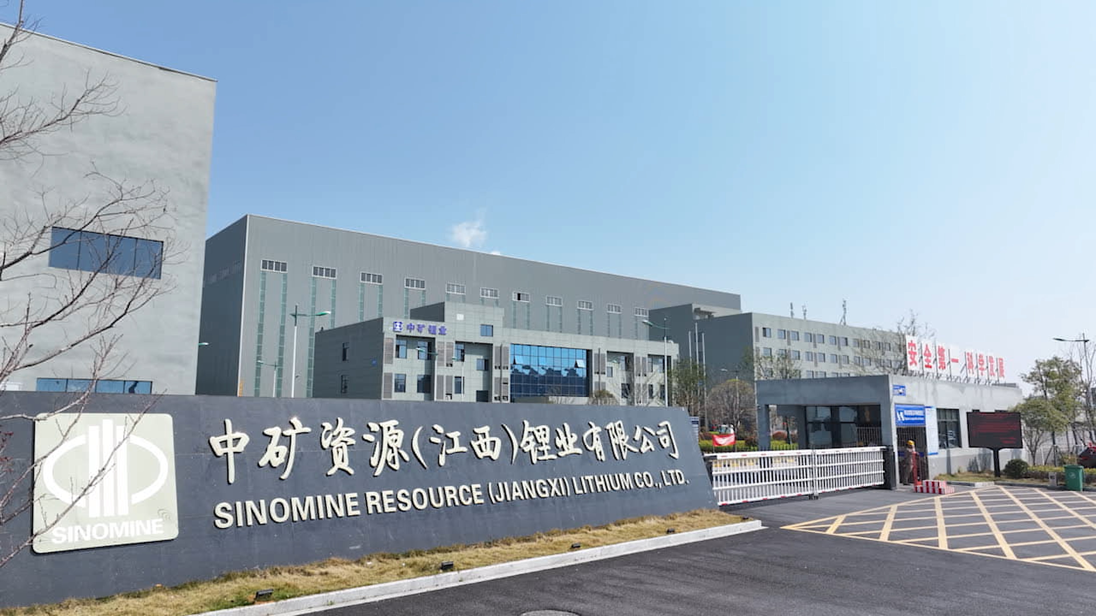 豪门国际官网（江西）锂业有限公司