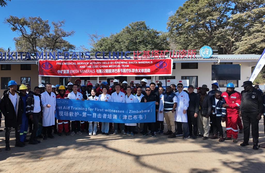 中津&ldquo;健康桥梁&rdquo;再续新篇，惠及津巴布韦基层社区｜豪门国际官网Bikita矿业携手中国第22批援津医疗队开展义诊